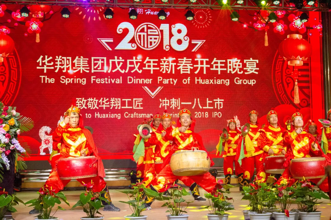 2018年度華翔集團(tuán)熱點(diǎn)事件大盤點(diǎn)！