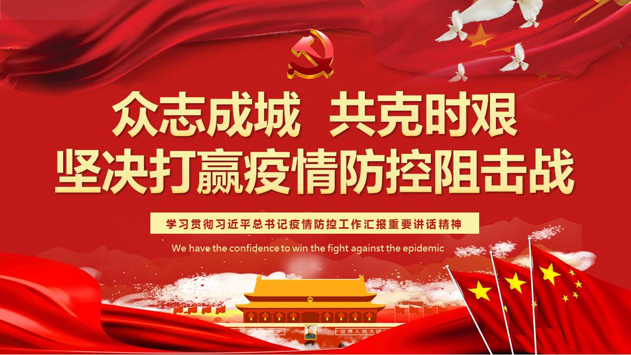 疫情就是命令！抗擊疫情，山西華翔在行動！